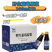 野生蓝莓原浆不加一滴水%100蓝莓汁无添加剂大兴安岭丰富花青素