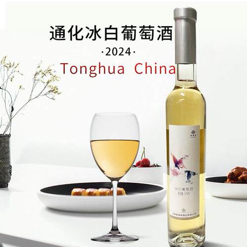 斯葡瑞冰白葡萄酒酒精度9度