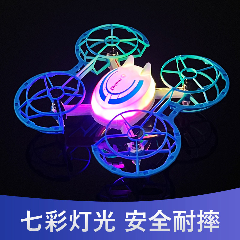 七彩灯光遥控飞机飞行器UFO黑科技无人机儿童玩具小学生小型迷你