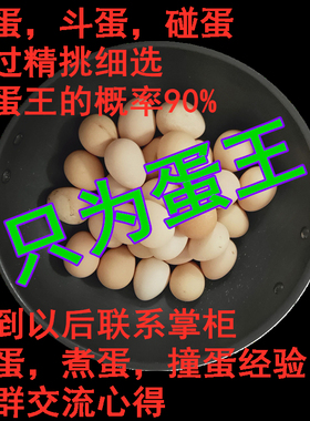 精选现货珍珠鸡蛋立夏端午节碰蛋斗蛋王石头撞蛋拐蛋柱蛋10个顺丰