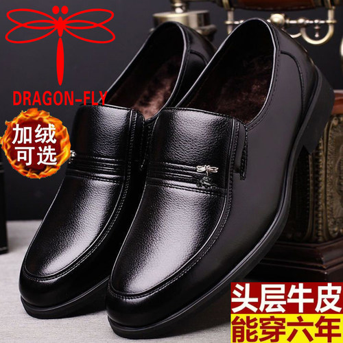 蜻蜓牌皮鞋男真皮商务正装棉鞋秋冬季休闲鞋中老年爸爸鞋男棉皮鞋