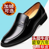 男真皮男士 男大码 商务正装 皮鞋 防滑中老年爸爸鞋 休闲工作鞋 鞋