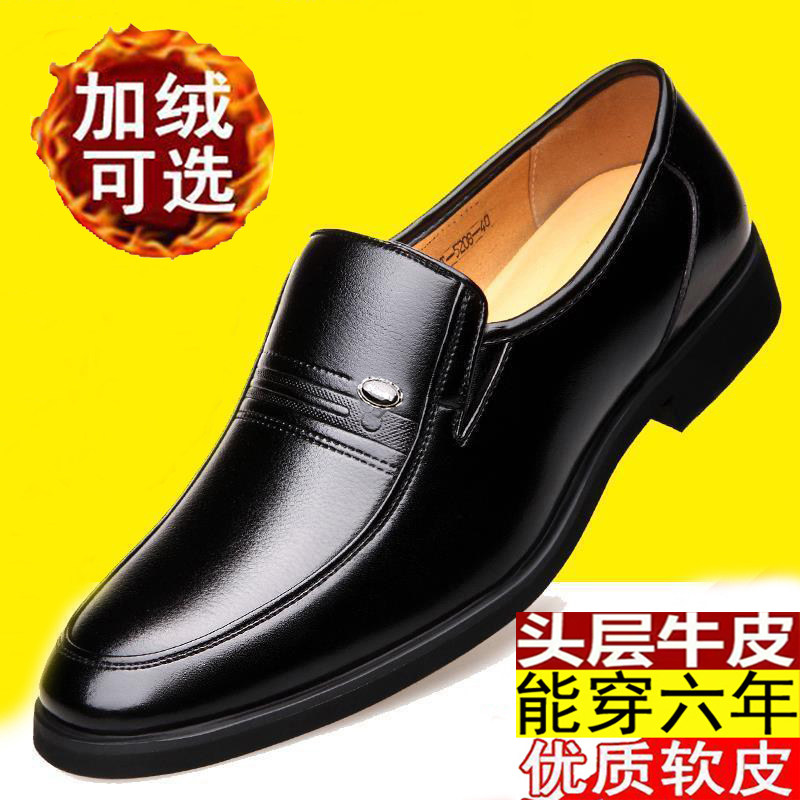 皮鞋男真皮商务正装休闲冬季加绒棉鞋大码皮鞋中老年爸爸鞋棉鞋男,流行男鞋,正装皮鞋,淘宝优惠券,粉丝福利购,淘宝优惠卷