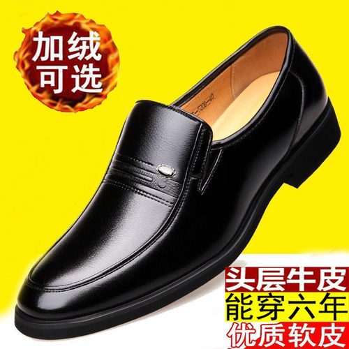 蜻蜓牌皮鞋男真皮商务正装休闲鞋