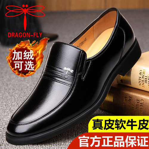 蜻蜓牌皮鞋透气真皮牛皮皮鞋男