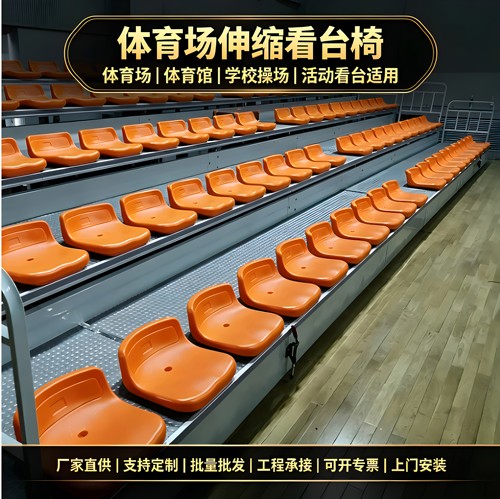 移动看台座椅体育场阶梯固定座椅电动伸缩看台座椅篮球场软包座椅