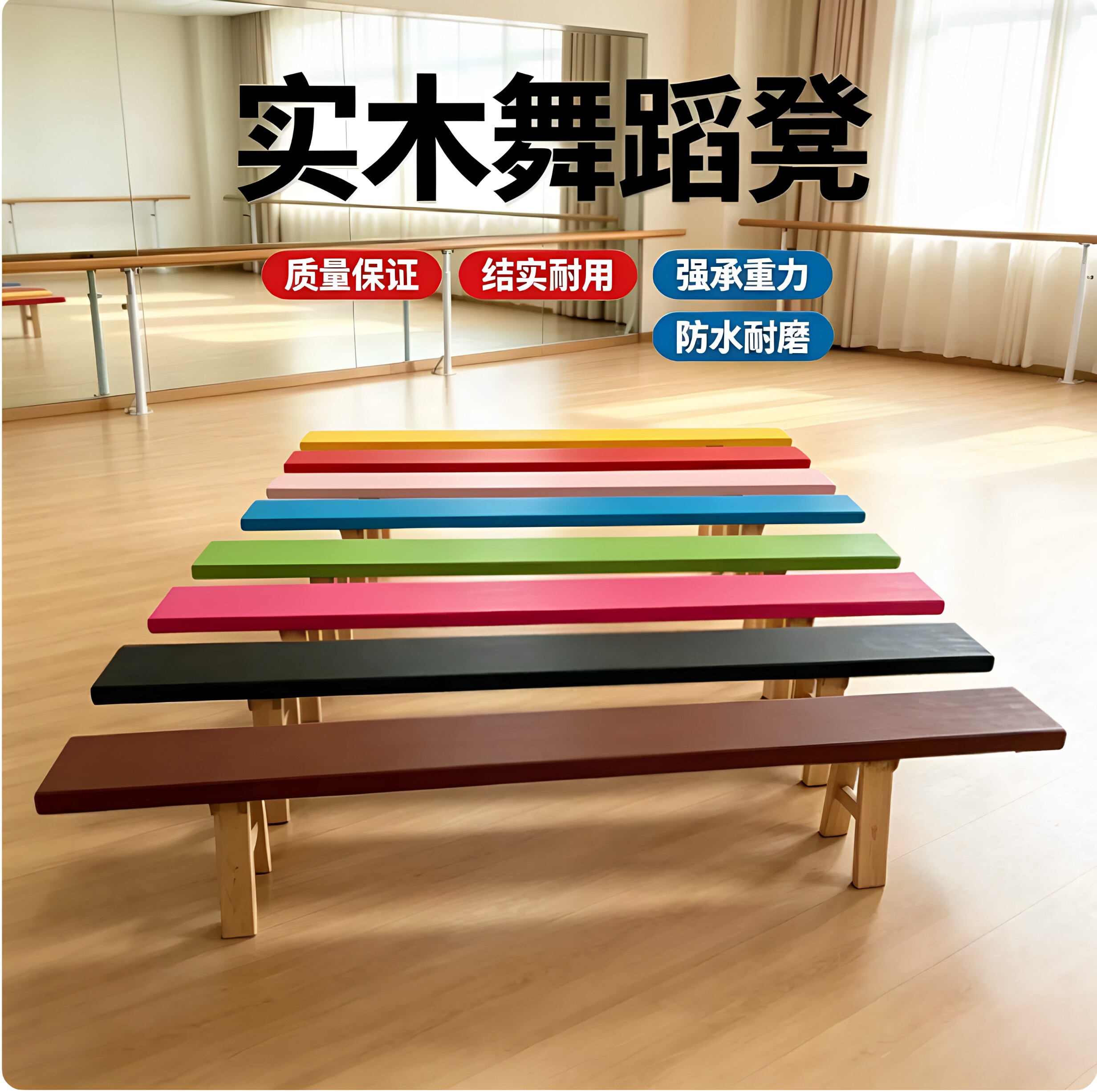 舞蹈凳子练功凳 体操凳 舞蹈压腿凳 耗腿凳 平衡凳专业实木压腿凳