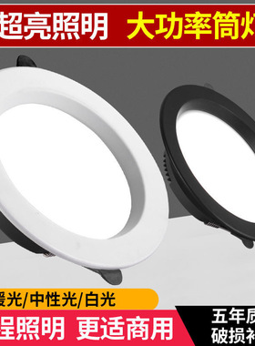 led筒灯客厅吊顶面板灯2.5寸3W9W15W20W天花灯嵌入式孔灯射灯工程