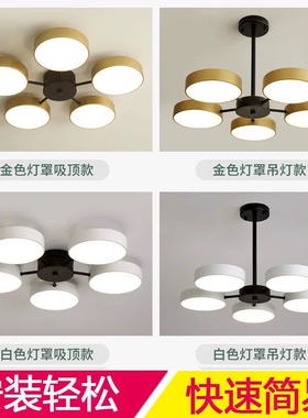 北欧客厅吊灯家用卧室led吸顶灯创意马卡龙房间书房餐厅轻奢简约