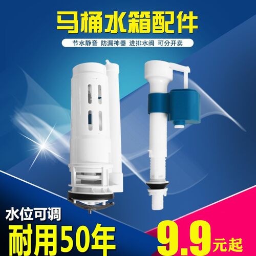 马桶配件进水阀水箱通用排水老式抽水坐便器浮球浮桶上冲水座按钮