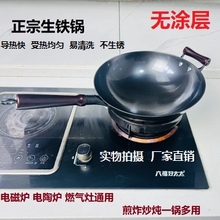 郏县铸铁锅家用生铁锅无涂层圆底平底炒菜锅燃气煤气电磁炉通用
