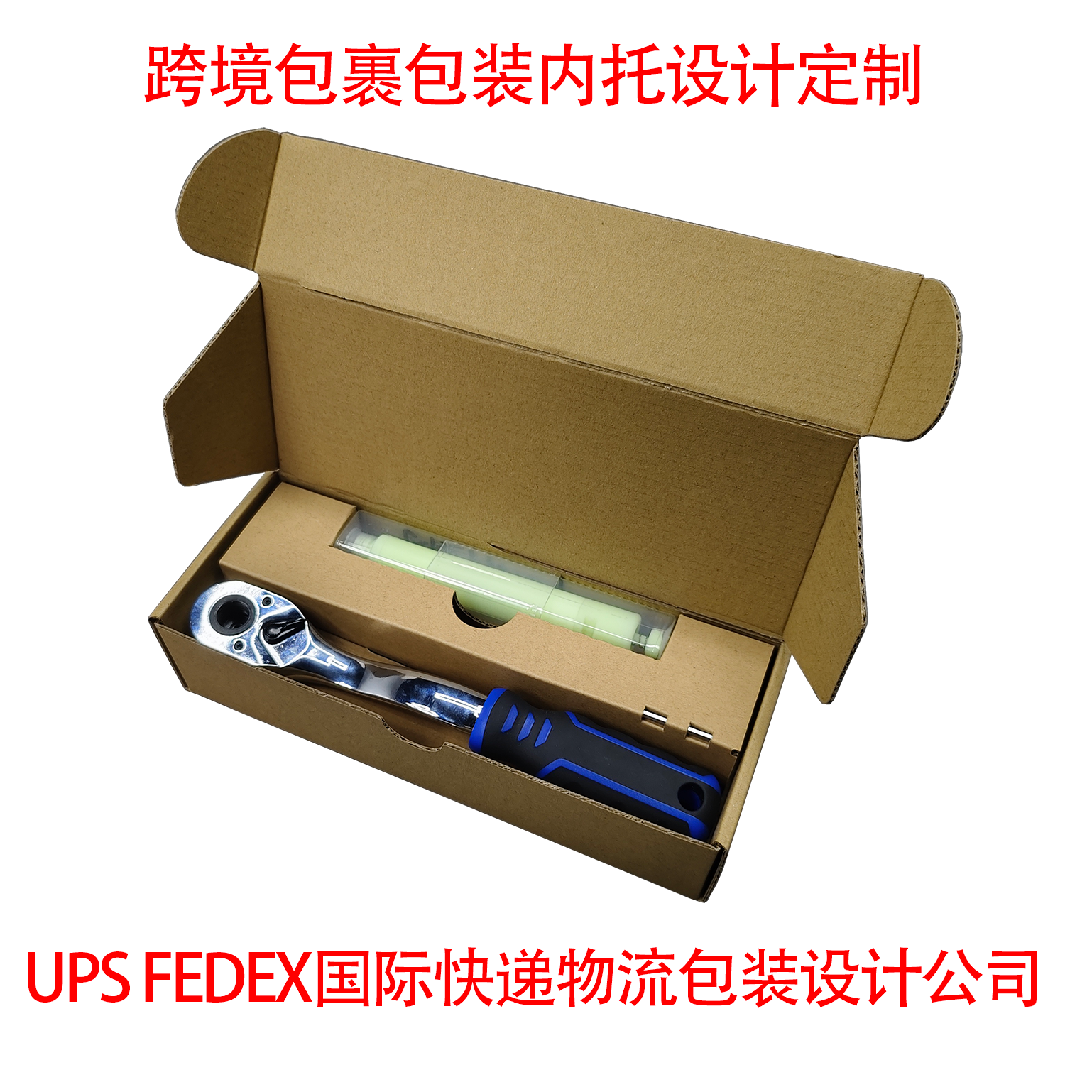 瓦楞纸包装内托设计，纸板缓冲保护包装，电子产品运输纸板箱定制