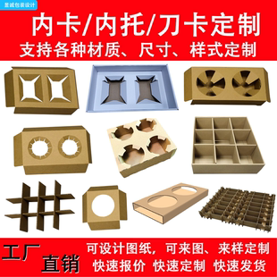 定制春节过年礼品盒 牛皮瓦楞纸板 特种卡纸 礼盒箱内卡内托设计