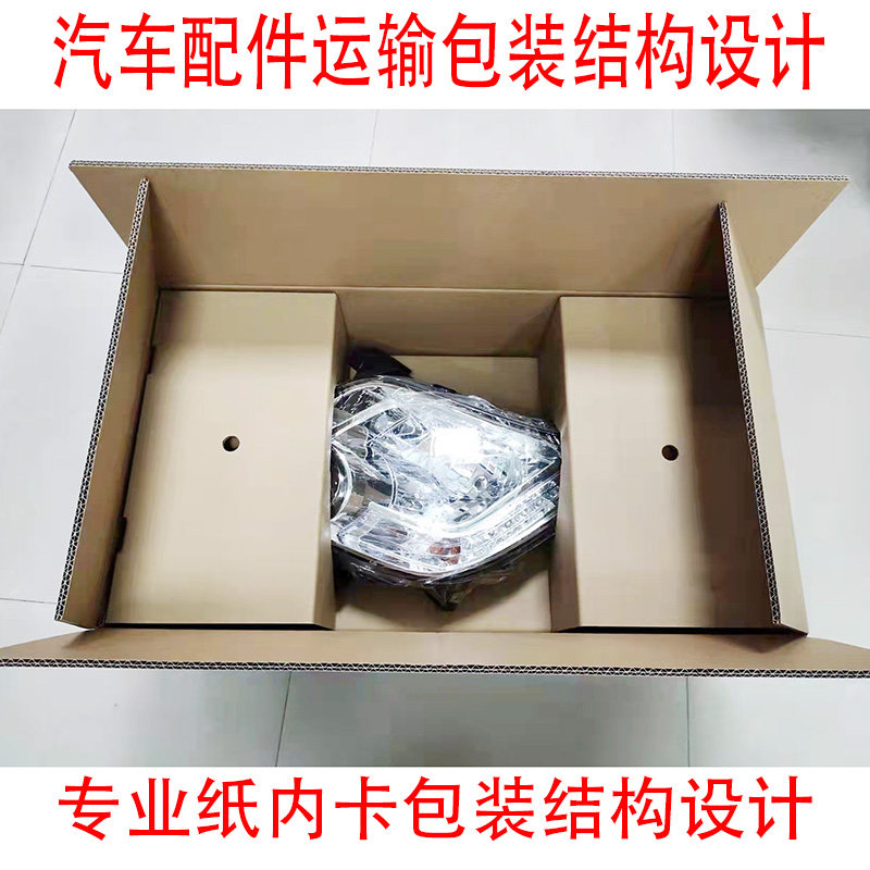 品牌设计包装设计公司 瓦楞纸板包装设计 内托内卡内衬内嵌定制