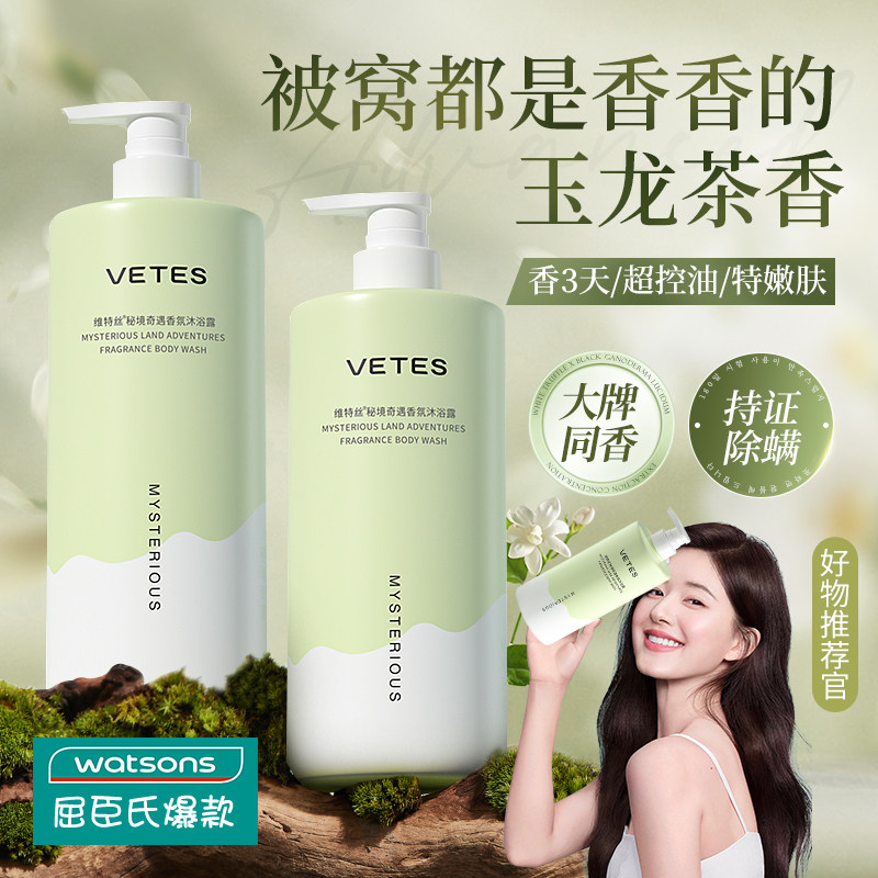 沐浴露洗发水持久留香香水型男女士香体沐浴乳套装官方正品牌除螨