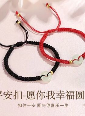 平安扣手链编织红绳可调节送女友闺蜜国风链条手工清新甜美