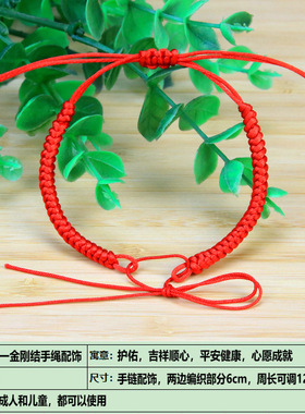 手工编织半成品红绳手链可穿3D硬金diy金刚结蛇结平结手绳纯手工