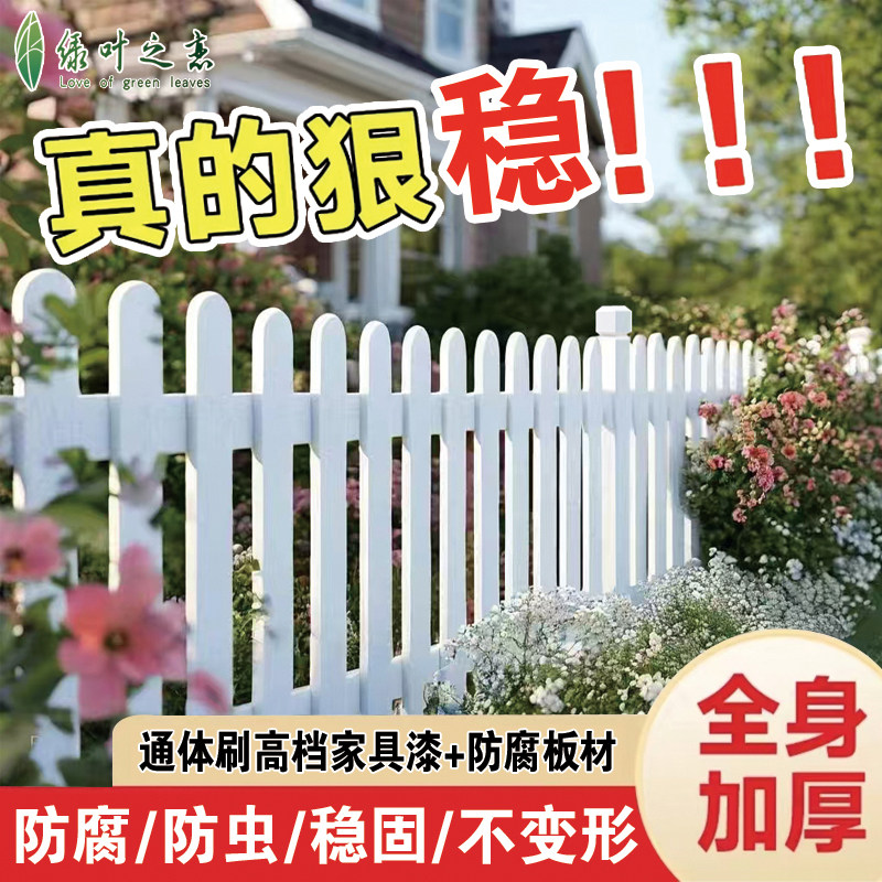 户外碳化防腐木栅栏花园木围栏公园篱笆庭院花园护栏白色实木护栏