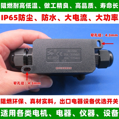 619防水开关6脚3档切换双控2个电瓶电器电机正反转12V24V30A50A