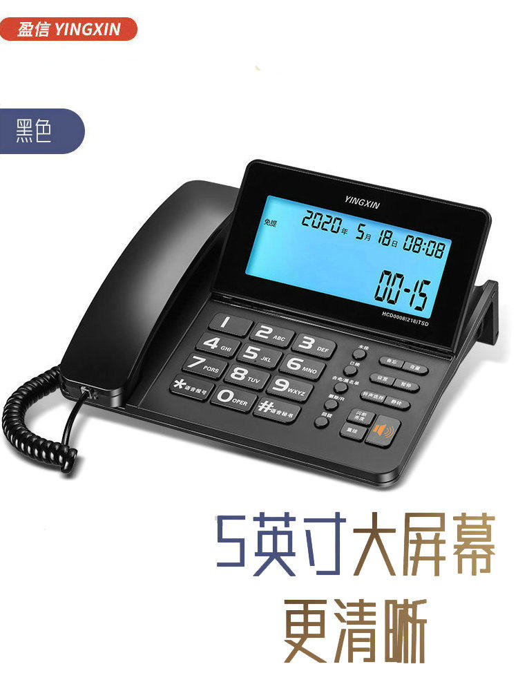 盈信218来电显示电话机 时尚商务办公家用固定有绳电话座机大屏幕