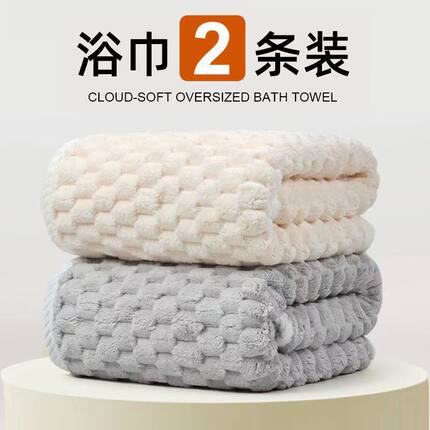 浴巾云朵般柔软可穿可裹比纯棉吸水速干不掉毛男士女成人洗澡家用