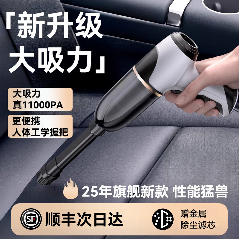 车载吸尘器汽车用手持小型大功率超强大吸力无线 线迷你充电车家,汽车用品/电子/清洗/改装,车用吸尘器,淘宝优惠券,粉丝福利购,淘宝优惠卷