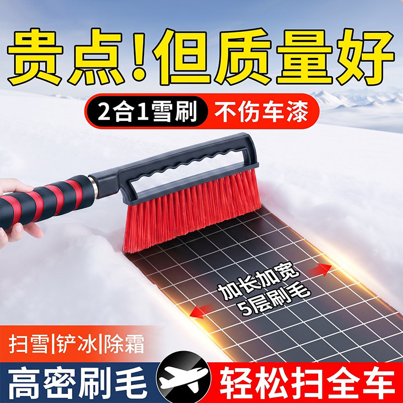 车用多功能除雪除霜刷铲图片