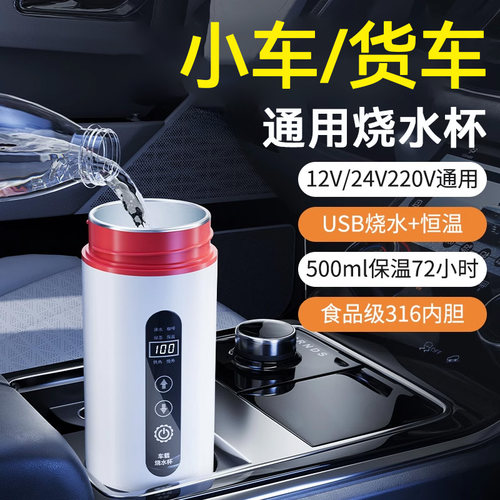 车载烧水壶全自动烧开智能保温杯