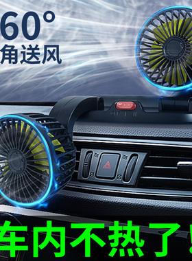 车载风扇大货车24V伏12V制冷汽车用USB接口强力空调小面包电风扇