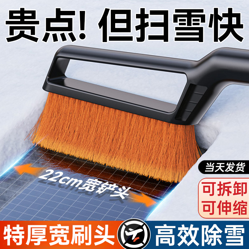 除雪铲汽车铲雪神器除冰清雪工具