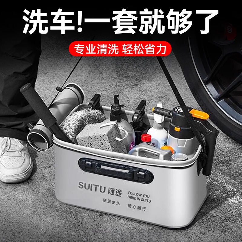 洗车工具收纳箱大容量折叠水桶