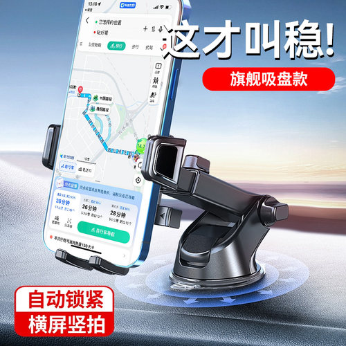 【2025真空吸附】新款吸盘支架