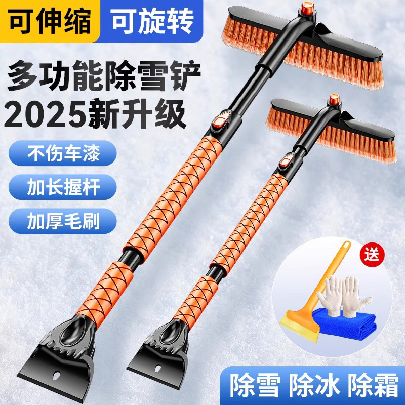 汽车用除雪铲神器车窗玻璃除霜除冰铲刮雪板冬季清雪工具扫雪车刷