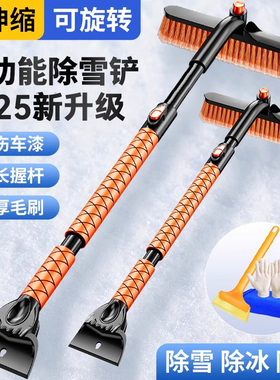 汽车用除雪铲神器车窗玻璃除霜除冰铲刮雪板冬季清雪工具扫雪车刷