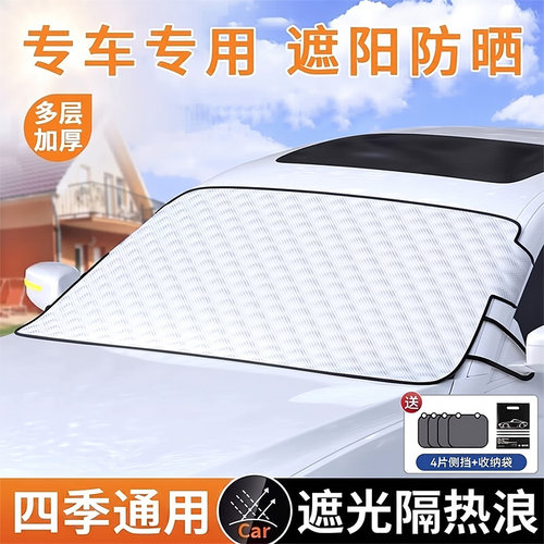 【品质榜TOP】遮阳挡防晒隔热