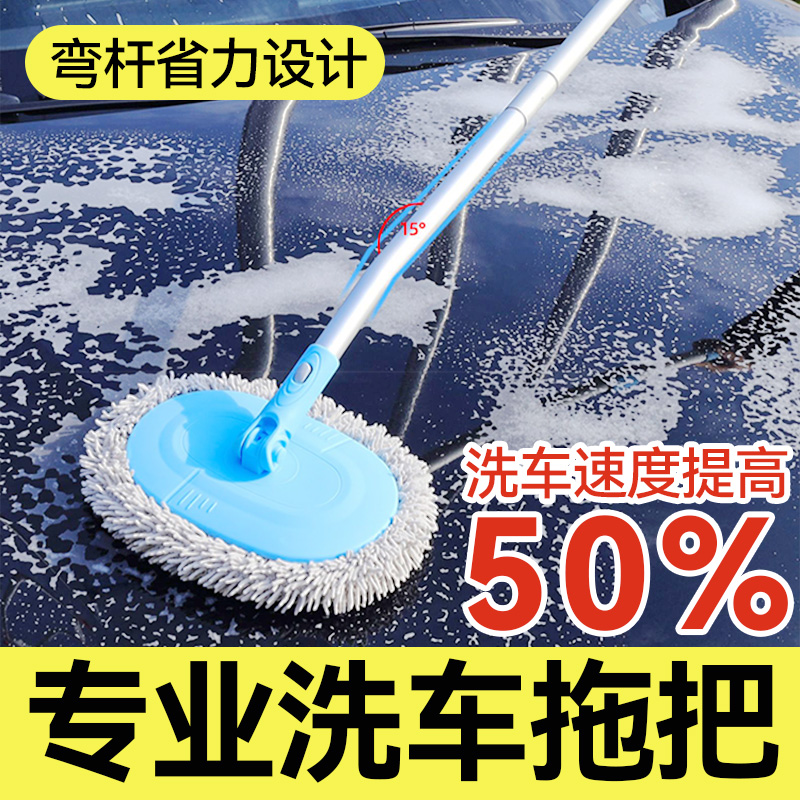 洗车拖把弯杆车刷不伤车漆软毛伸缩刷车刷子擦车专用神器清洗工具