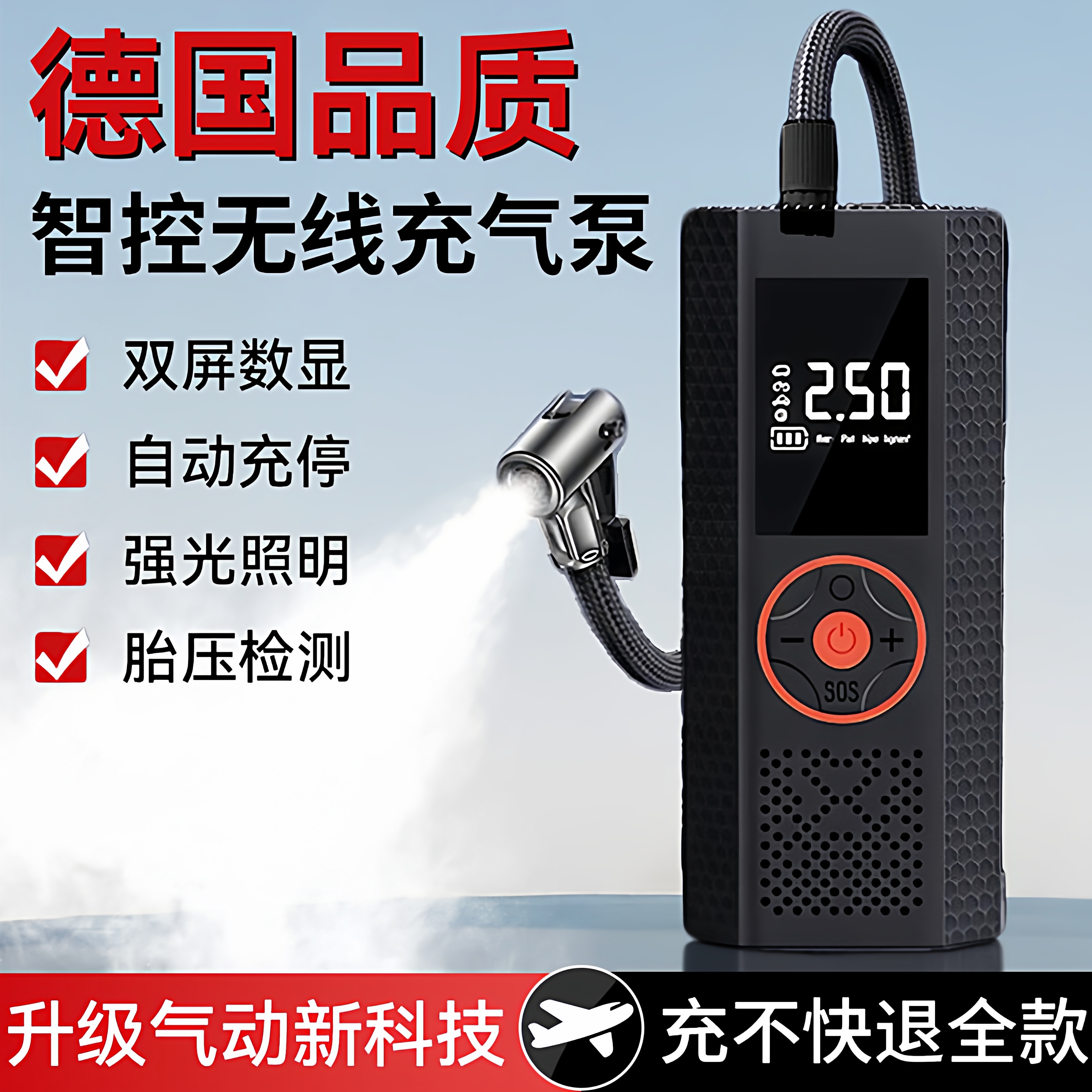 【大容量充气泵】无线高压打气泵