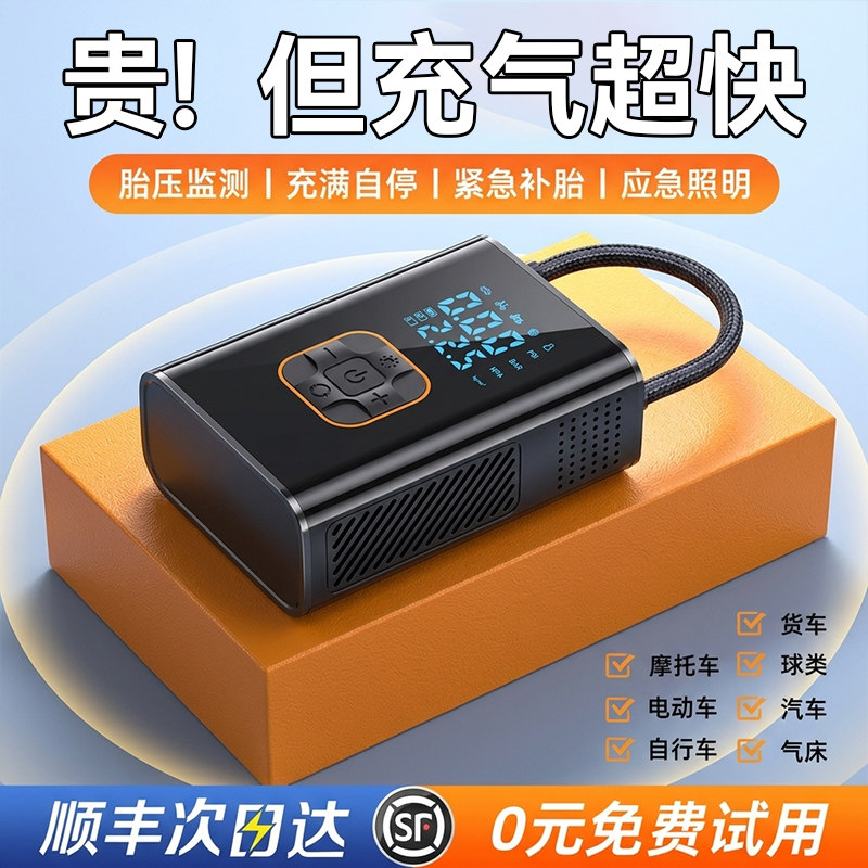 车载充气泵汽车用电动打气泵轮胎打气筒带测胎压便携电动车充气宝
