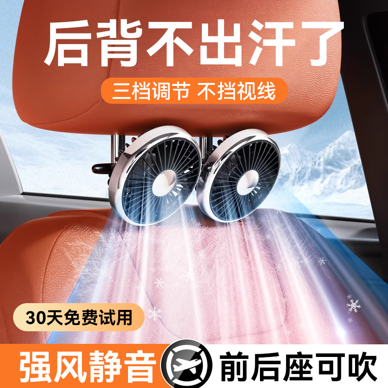 车载后排专用双头小风扇usb汽车用12V24V大货车内座椅后座电风扇