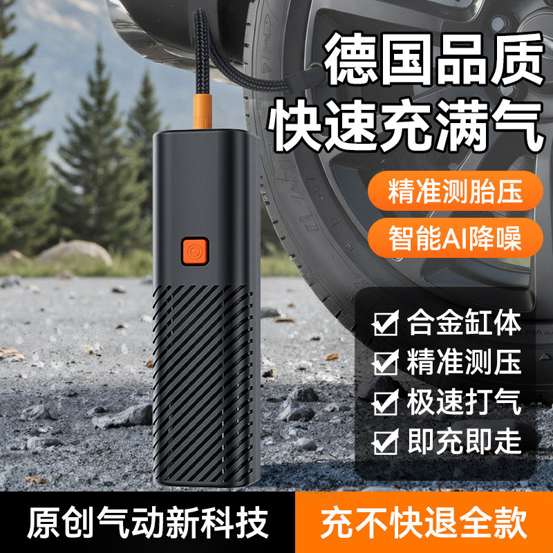 车载充气泵便携式汽车用打气泵