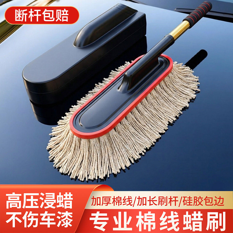 汽车除尘掸子擦车专用拖把神器洗车工具用品车用蜡拖灰尘刷子棉线