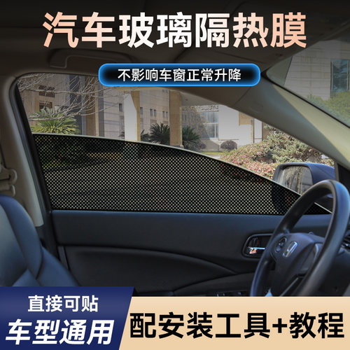 汽车遮阳挡防晒隔热膜车窗贴膜