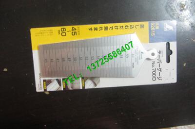 日本SHINWA企鹅 700D间隙尺45-60mm塞尺亲和斜度尺