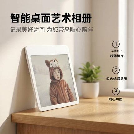 4.05英寸蓝牙连接四色低功耗墨水屏相框相册磁吸冰箱贴有配套app