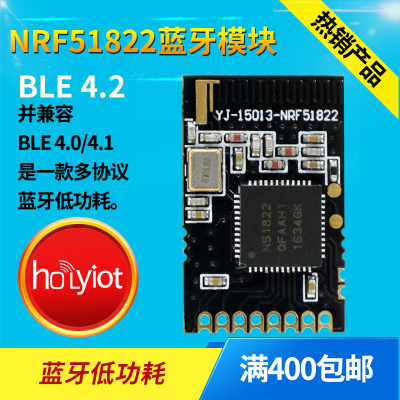 Nordic nRF51822蓝牙模块BLE4.2/4.0小体积低功耗2.4G板载天线PCB