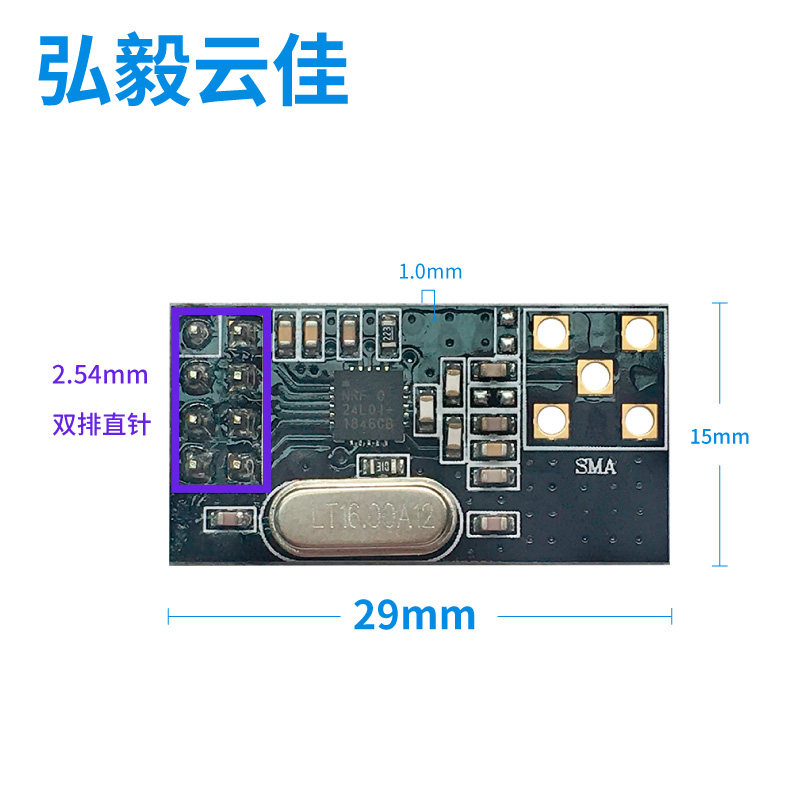 nRF24L01+无线收发低功耗透传模块无线键盘鼠标音频视频门禁抄表