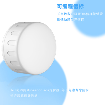 nRF52810蓝牙信标超长电池寿命