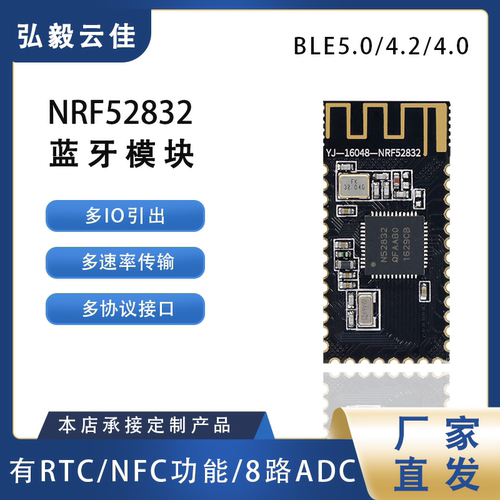 nRF52832蓝牙5.3模块GPIO口27