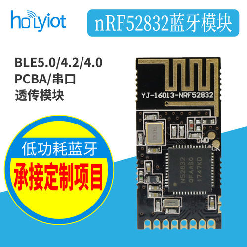 板载可定制二RDIC蓝牙模块