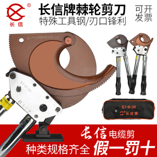 北京长信牌电缆剪线缆剪断线钳齿轮剪刀大力剪电缆钳配件钢绞线